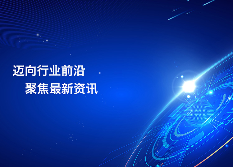 最新动态